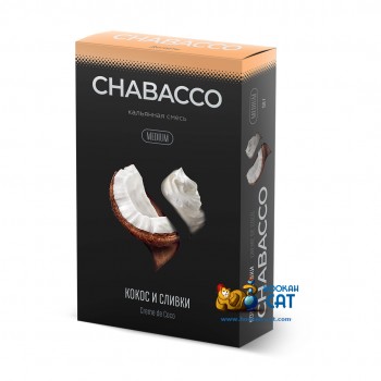 Бестабачная смесь для кальяна Chabacco Creme De Coco (Чайная смесь Чабако Кокос и Сливки) Medium 50г